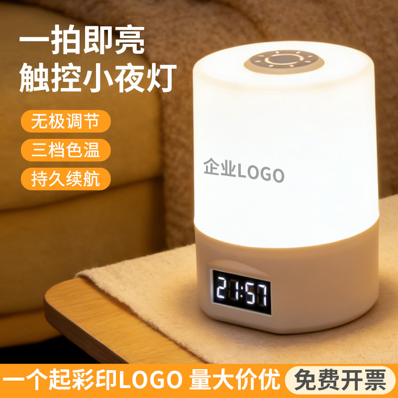 护眼led台灯床头灯充电宿舍usb节能灯卧室起夜灯小夜灯定制印logo
