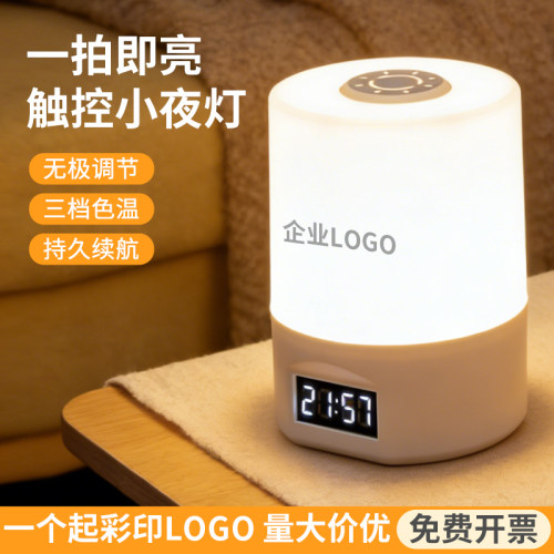 护眼led台灯床头灯充电宿舍usb节能灯卧室起夜灯小夜灯定制印logo