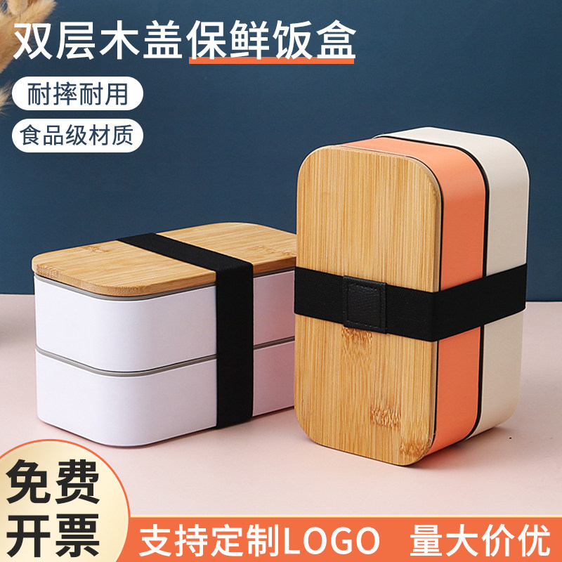 日式小麦桔梗饭盒定制logo便当盒