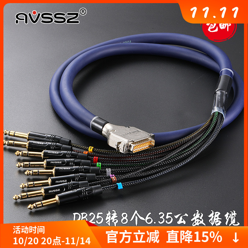 数据DB25辫子线散尾线8镀金AVSSZ