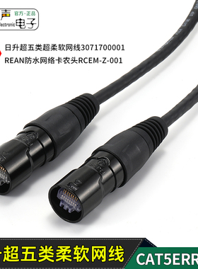 日升超五类柔软双绞网线演出专用音频网络线RJ45调音台监听CAT5E