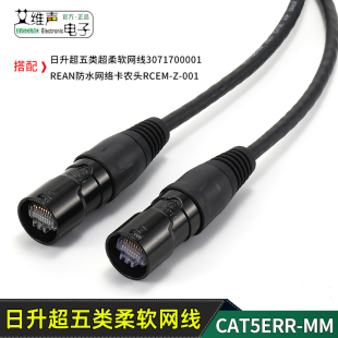 日升超五类柔软双绞网线演出专用音频网络线RJ45调音台监听CAT5E