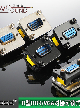 D型DB9安装9针数据插座公母头RS232座15信息盒86面板VGA镀金AVSSZ