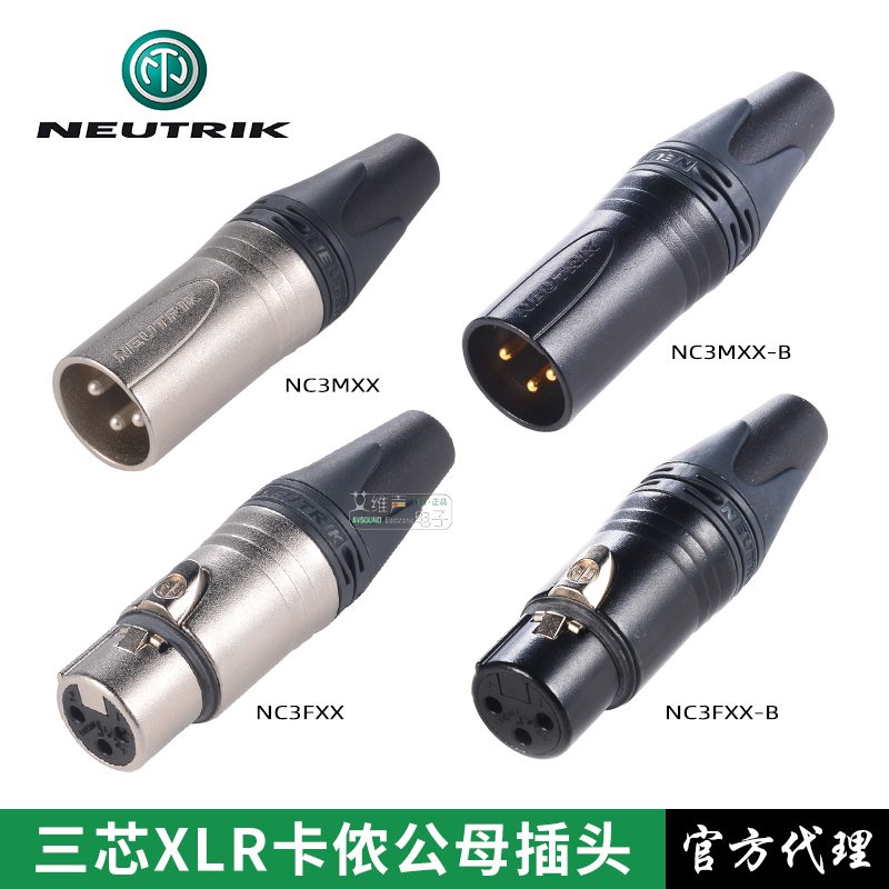 NEUTRIK优曲克三芯XLR卡侬头卡农插头高档镀金NC3MXX公母NC3FXX-B 影音电器 端子 原图主图