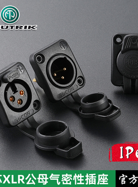 瑞士neutrik三芯卡农母座NC3FDXX-TOP户外音响调音台话筒音频接口