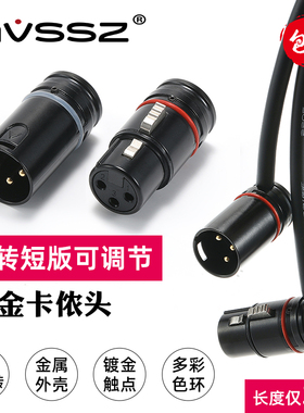 AVSSZ全金属直角弯卡侬公母头3芯短卡农XLR平衡话筒音响麦克插头
