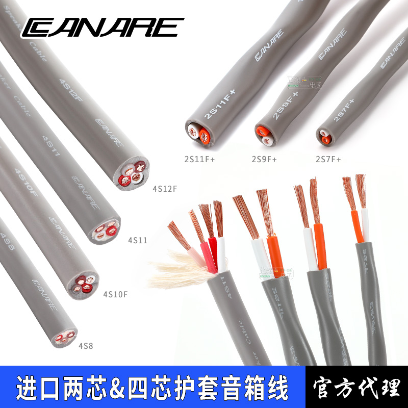 正品佳耐美两芯音箱线2s9f音频线