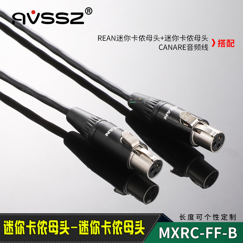 佳耐美卡农线迷你卡侬母转母话筒线卡农公转MINI母线延长线对接头