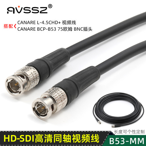 佳耐美数字同轴3G-SDI视频线