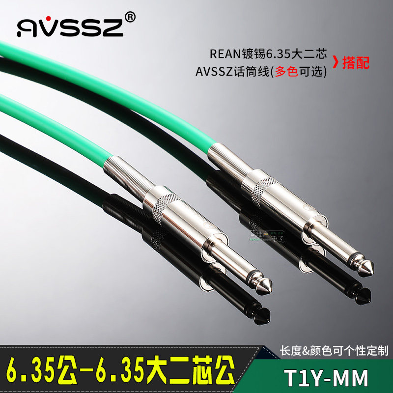 rean电吉他线6.5对转6.5大二芯单声道公对公6.35音频线