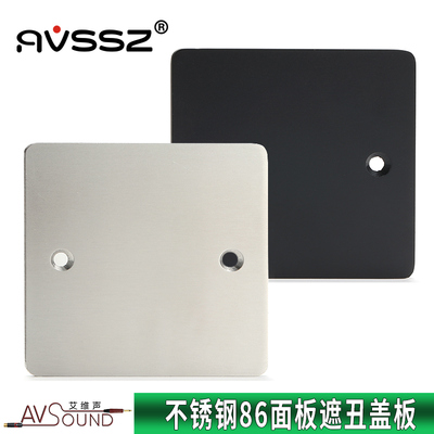 AVSSZ不锈钢盖板墙壁遮丑面板