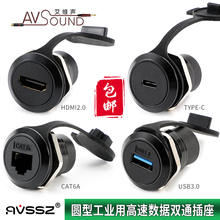 圆形USB3.0模块母座扩展器数据typec转换插座HDMI防尘可固定CAT6A