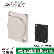 Multimedia information box, cullon D-size, metal shield, 86 panel, cabinet, blind plate, blank shell, dust damper