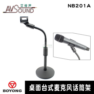 桌面话筒支架会议演讲话筒支架软管弯曲加长加重型麦克风架讲台面