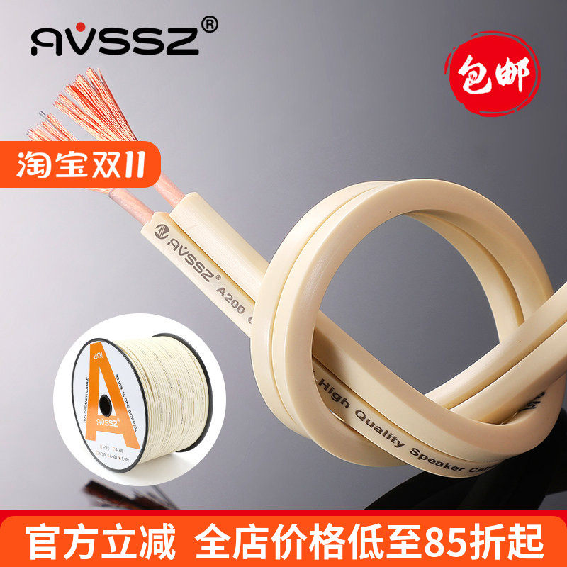 4N无氧铜专业环绕音箱线音响喇叭音频工程影院汽车影音发烧线功放