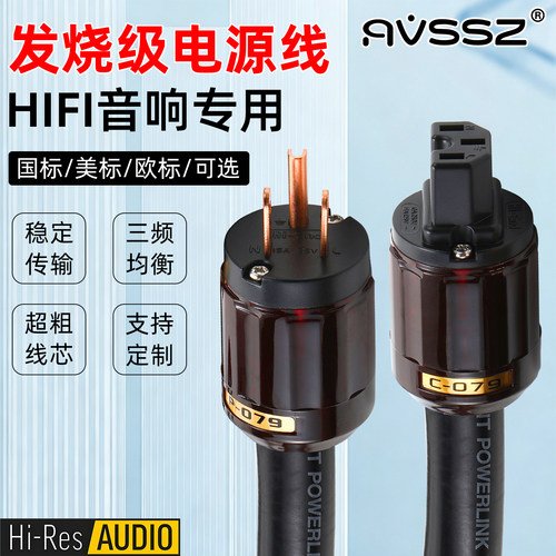 欧亚德OYD无氧铜超粗电源线发烧级音响功放虑波器专用美标三脚插