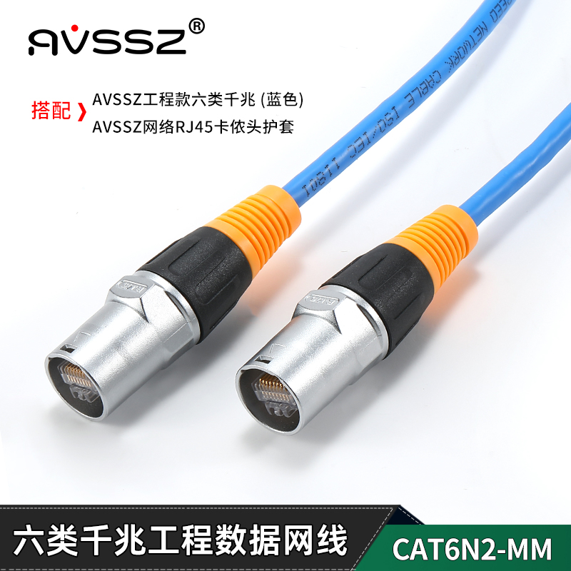 AVSSZ调音台超柔软双绞千兆网线