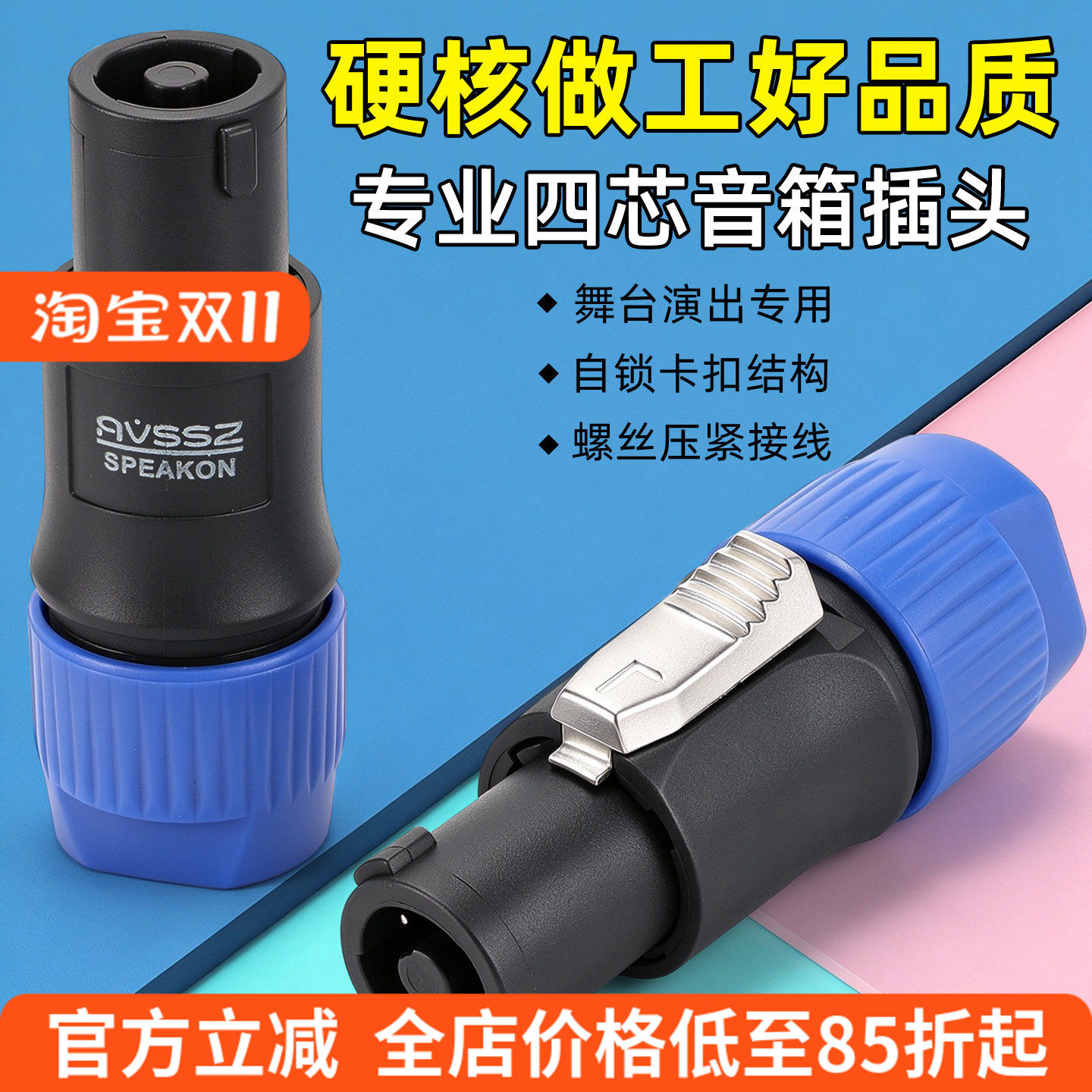 优质四芯专业音响插头音箱SPEAKON接头4芯喇叭插欧姆头NL4FC全铜