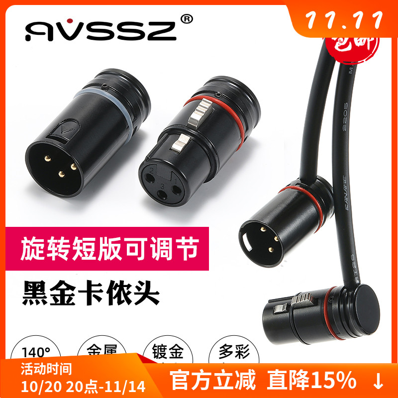 短弯卡侬公母头直角XLR音响头线