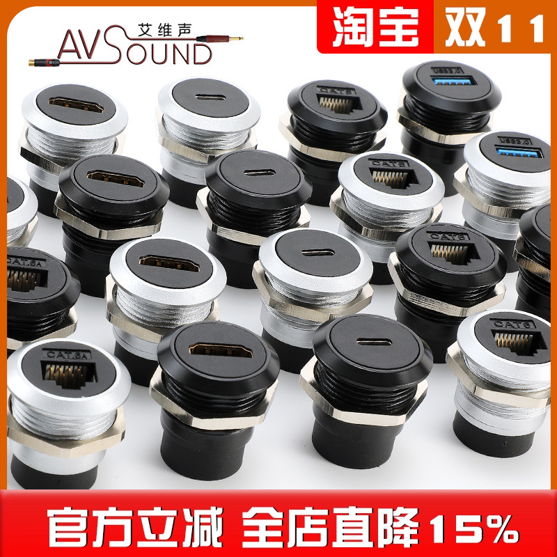 圆型工业数据网络USB座手机模块