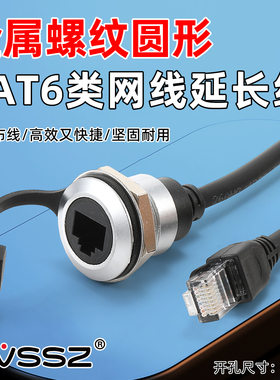 AVSSZ圆型模块六类网络CAT6千兆网口带线电脑机箱前置母座延长线
