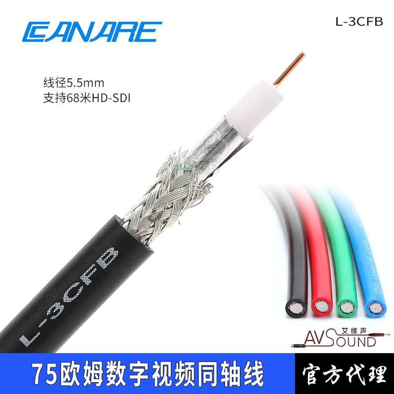 Canare/佳耐美 L-3CFB高清摄像机75-3视频线数字信号HDMI线演播厅