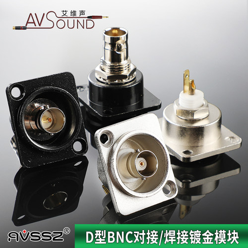 BNC免焊接75欧D型Q9双直通模块座