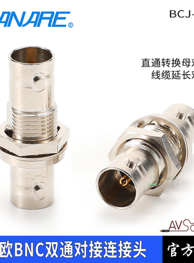 佳耐美CANARE进口75欧姆面板安装BNC双通插座Q9对接公母头BCJ-JRK