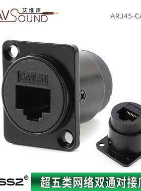 超五类网络D型双通模块墙面地插座楼宇智能百兆以太网ARJ45-CAT5E