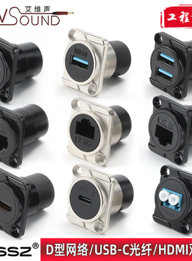 D型模块底座插座USB3.0数据网络HDMI智能化工程工业安装面板CAT6a