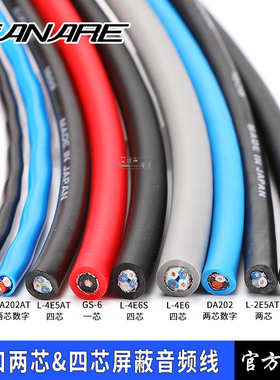 CANARE佳耐美L-2T2S/4E6S/2B2AT/GS-6/DA202话筒麦克风音频信号线