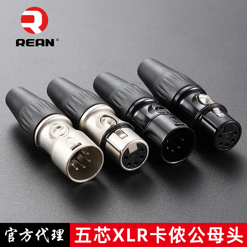 REAN五芯卡侬公母头黑色镀金