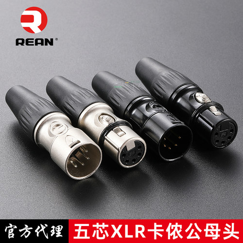REAN五芯卡侬公母头黑色镀金
