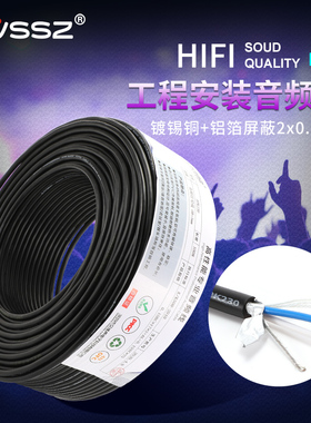 AVSSZ铝箔屏蔽话筒线麦克风线2E5AT固定安装工程音频线细线材机柜