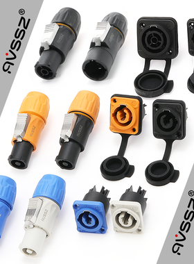 舞台灯光电源头线航空防水插头纽崔克西尚16A插座SAC3MPX公座母头