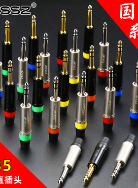 AVSSZ单双声道插头6.35立体声音频焊接头麦克风耳机6.5mm接线端子