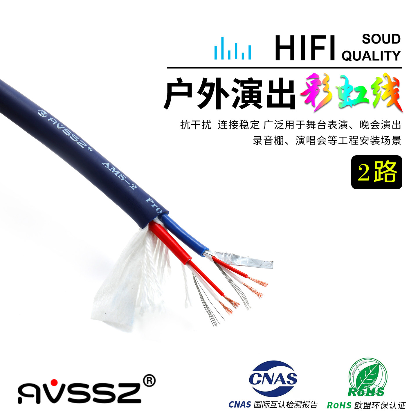 彩虹2路多芯音频信号线舞台工程2芯话筒线多讯道立体声3.5耳机线