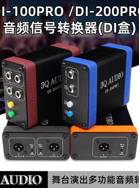 乐队演出音频转换器di盒双通道