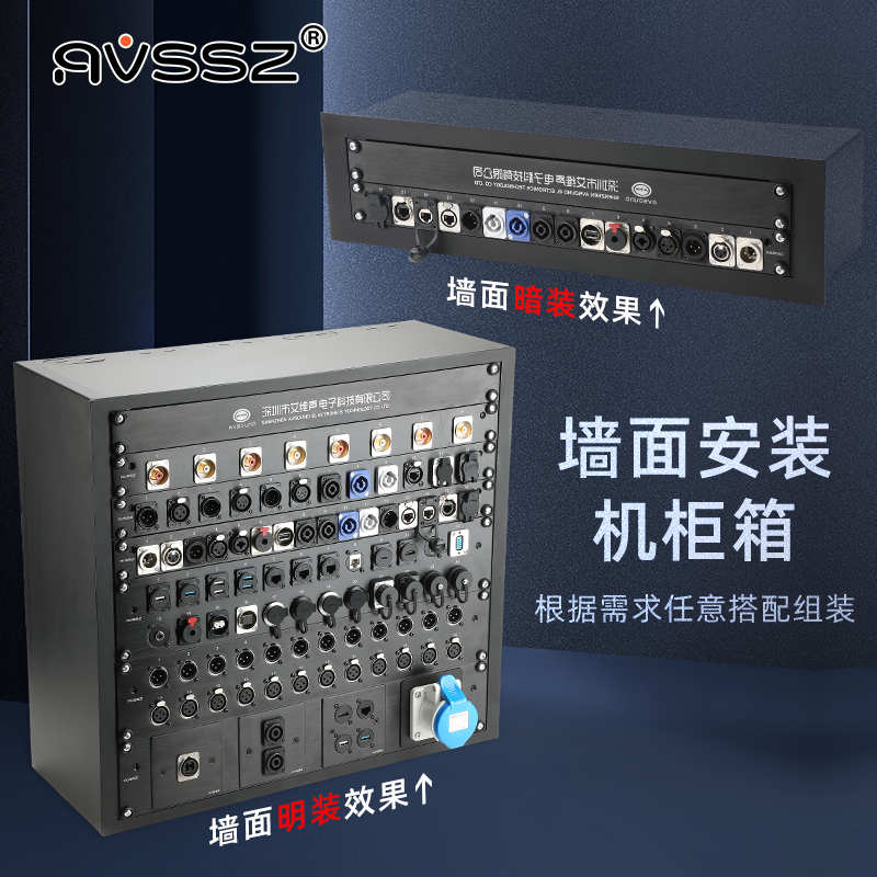 工程安装舞台机柜墙面信息接口箱