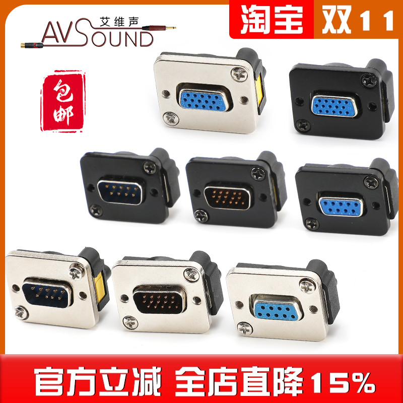 工业D型DB9底座双通数据vga模块