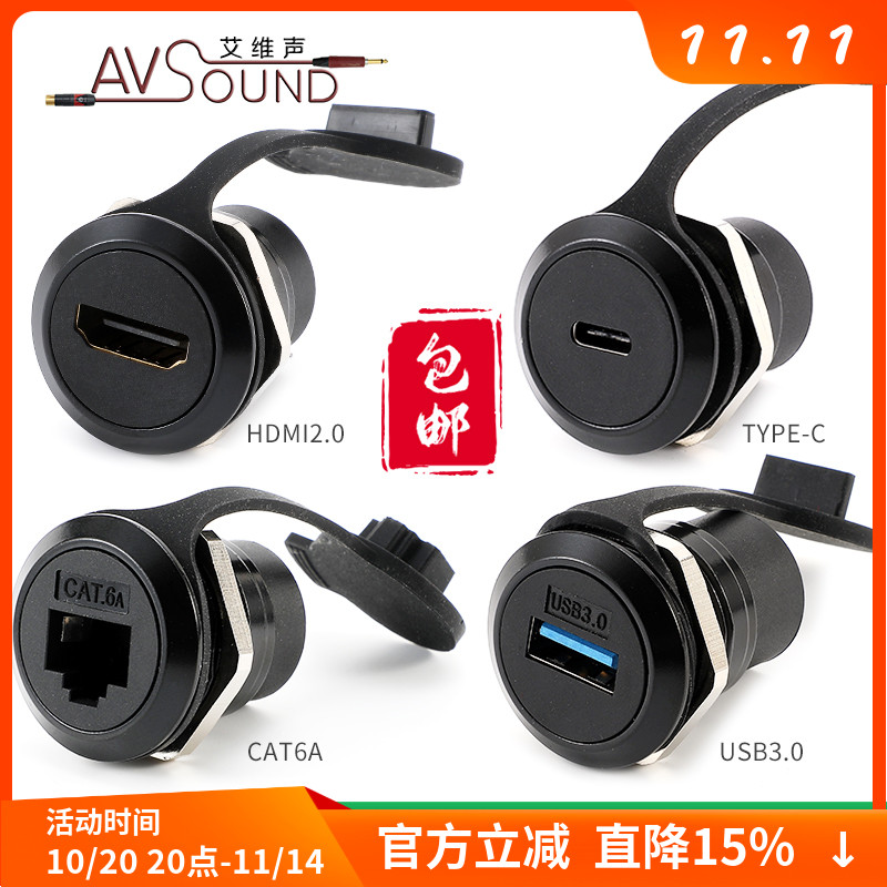 圆型高速数据传输防尘安装模块