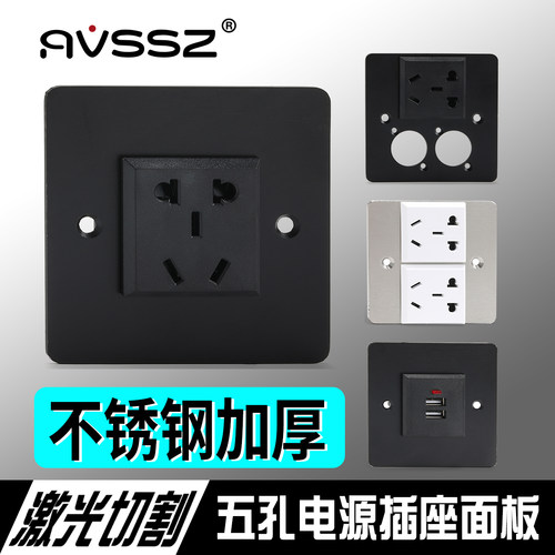 不锈钢86型面板五孔电源插座