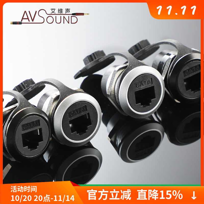 圆型RJ45网线数据直通CAT6A模块