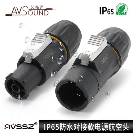 工业控制音响电箱LED大屏灯光3芯航空防水电源插头插座NAC3FX户外