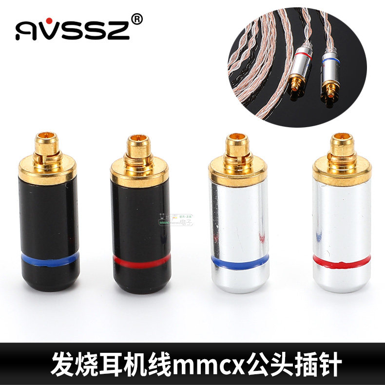 镀金mmcx镀金0.78mm耳机升级插针插头公头SE846 SE535 UE900 315