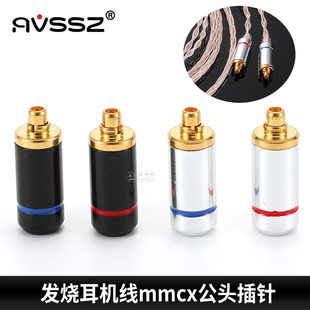 镀金mmcx镀金0.78mm耳机升级插针插头公头SE846 SE535 UE900 315