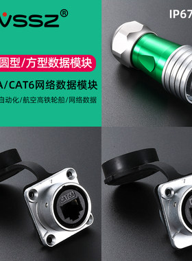 RJ45网线防水接头连接器直通