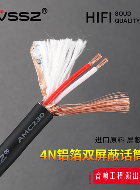 AMC230话筒线工程安装卡侬农双芯咪线吉他音频线麦克风KTV屏蔽XLR