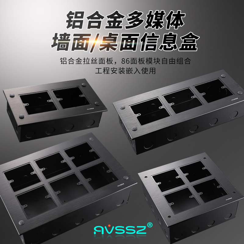 多媒体AV影音墙面插会议音响工程音视频信息盒86面板大型演出模块