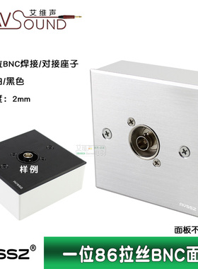 D型一位86面板黑色/银色铝合金D型BNC双通Q9焊接镀金插座A86-1BNC